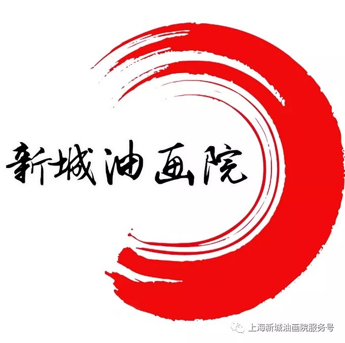 傳承與創(chuàng)新—上海新城油畫(huà)院概況